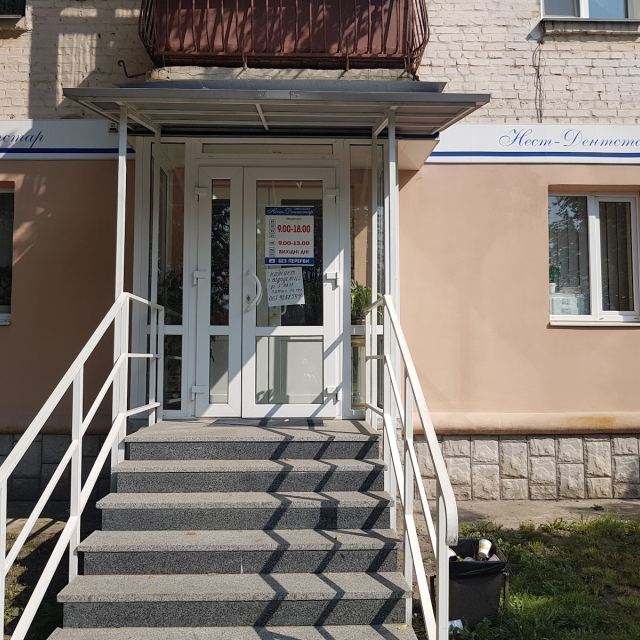 Нест-дентстар