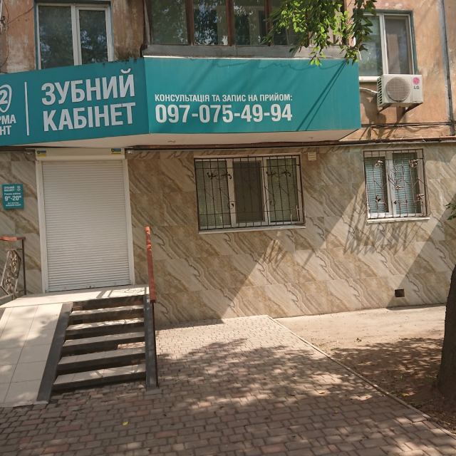 Норма Дент 32