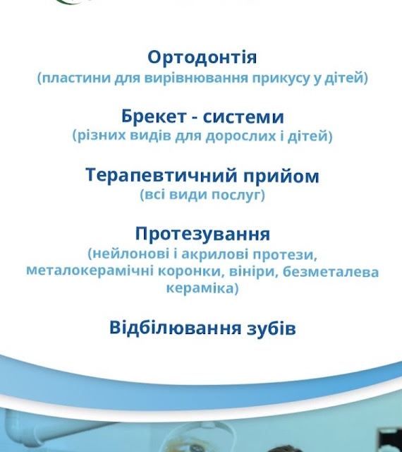 Новая стоматология