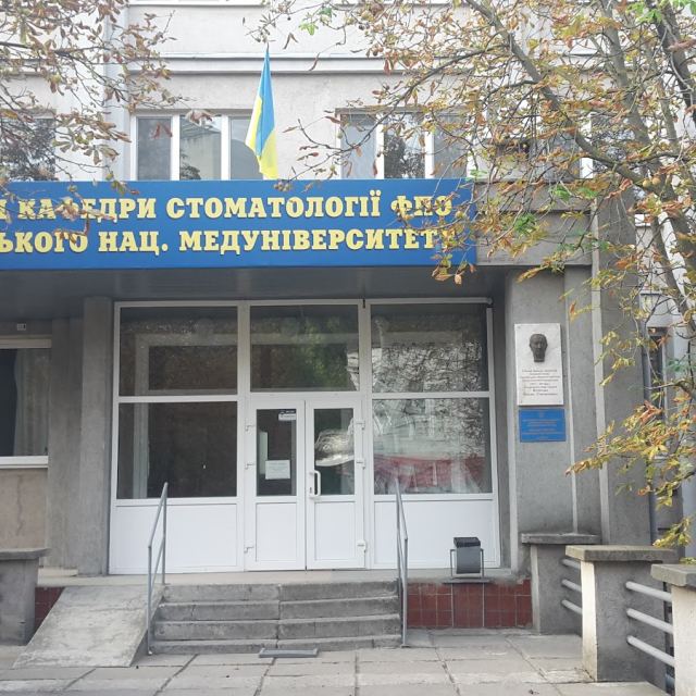 Обласна клінічна стоматологічна поліклініка