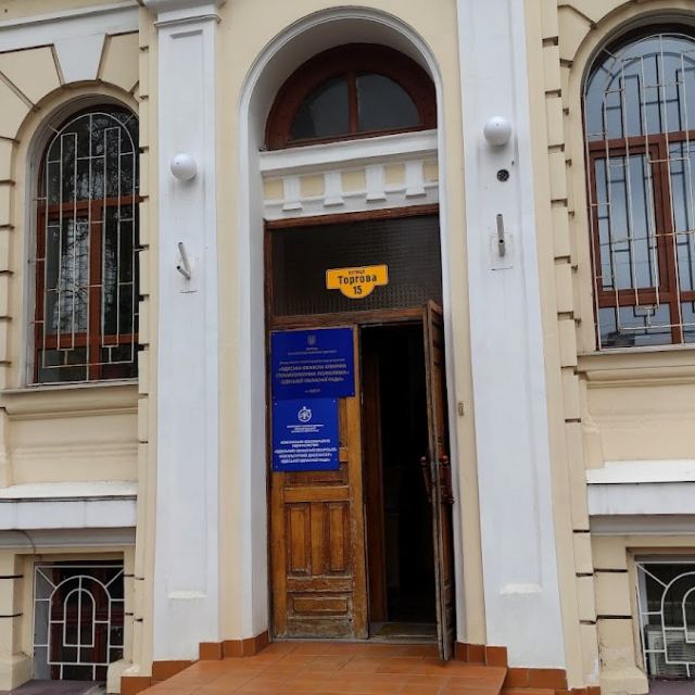 ОДЕССКАЯ ОБЛАСТНАЯ КЛИНИЧЕСКАЯ СТОМАТОЛОГИЧЕСКАЯ ПОЛИКЛИНИКА