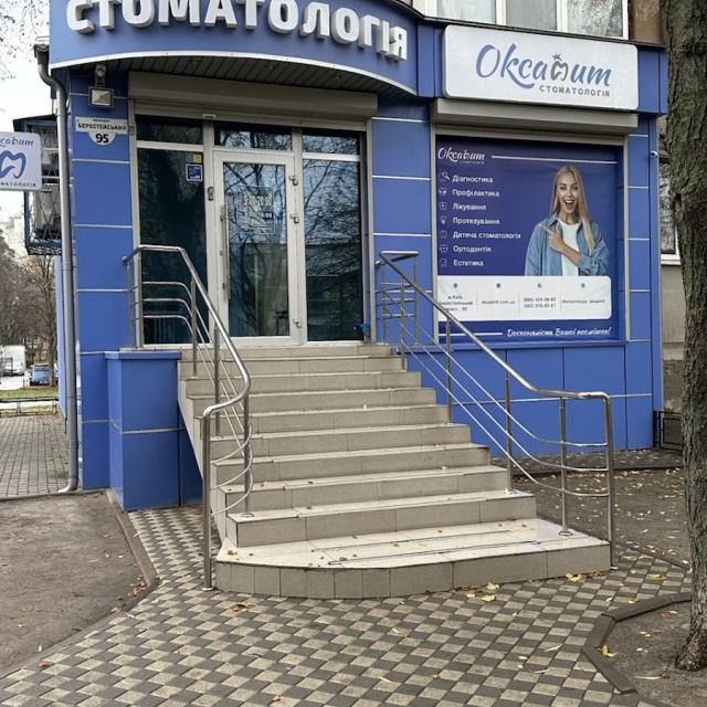 Оксамит