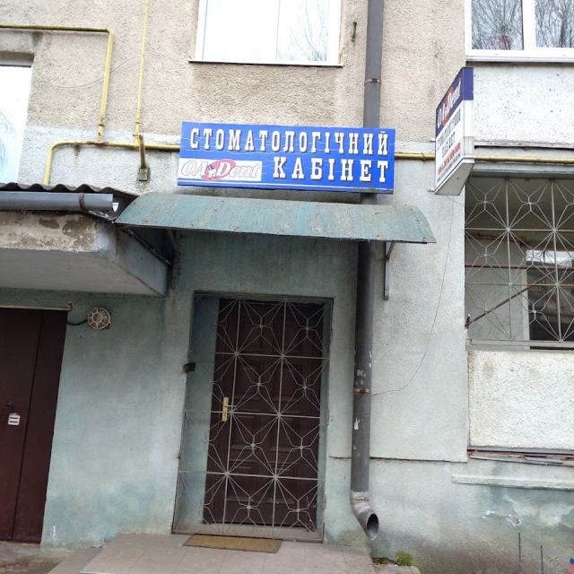 ОЛ-ДЕНТ, СТОМАТОЛОГІЧНИЙ КАБІНЕТ, ГОНЧАРОВ ОЛЕГ ВАЛЕРІИОВИЧ, ПП