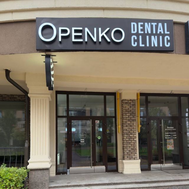 Openko dental clinic Novosilky