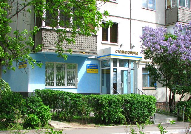 ОПТИМА-Дент. Стоматологічний кабінет