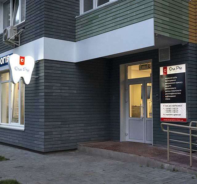 «OraPro Dental Clinic» Стоматологія