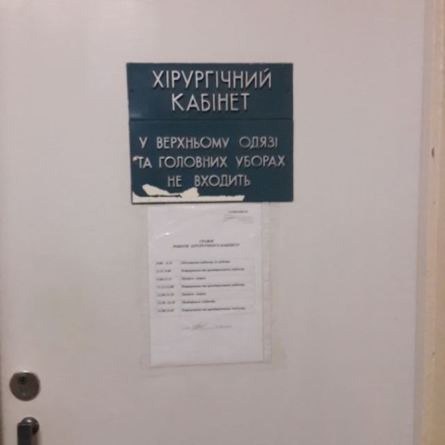 Отделение Каневской ЦРБ