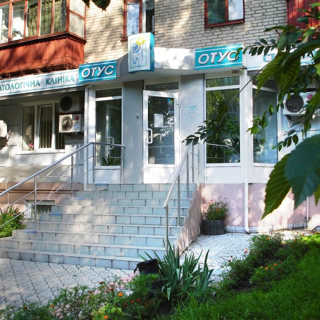 ОТУС