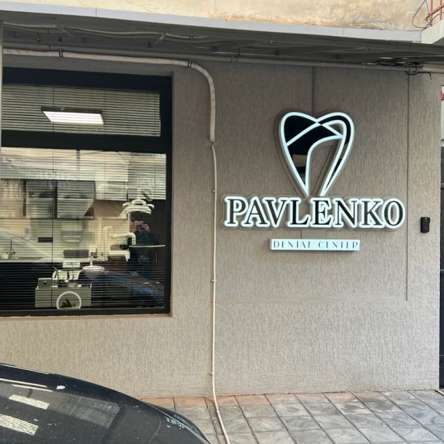PAVLENKO DENTAL CENTER