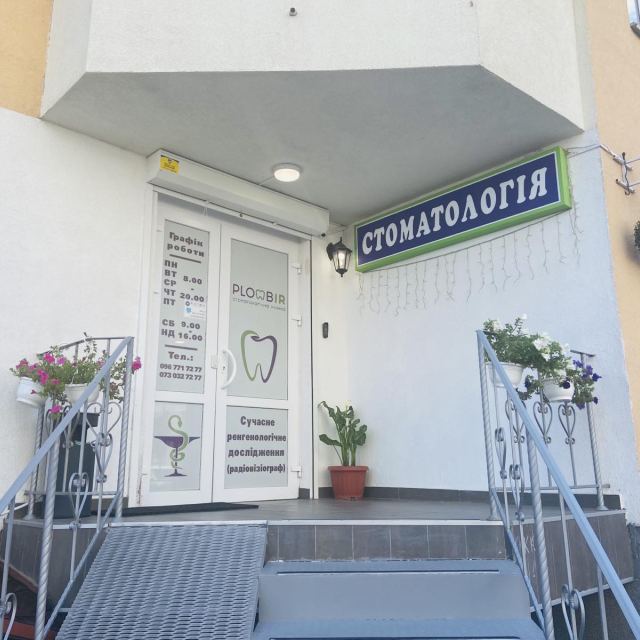 Plombir