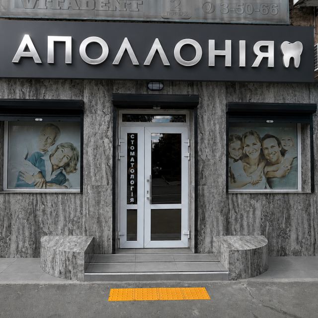 ПП "АПОЛЛОНІЯ-К"