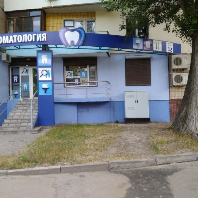 ПП СТОМАТОЛОГІЯ ДЛЯ ВСІЄЇ РОДИНИ