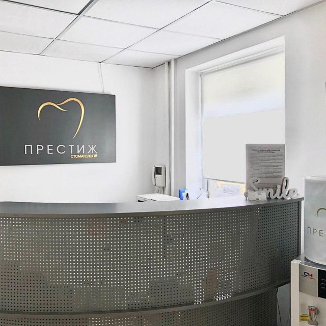 Престиж