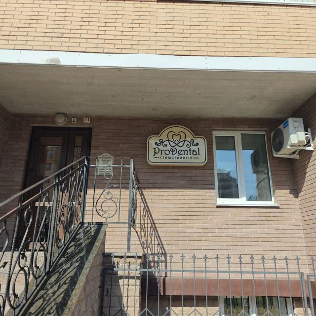 ProDental