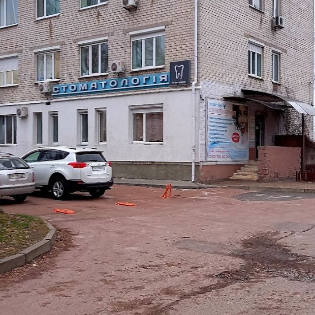 Професійна Стоматологія