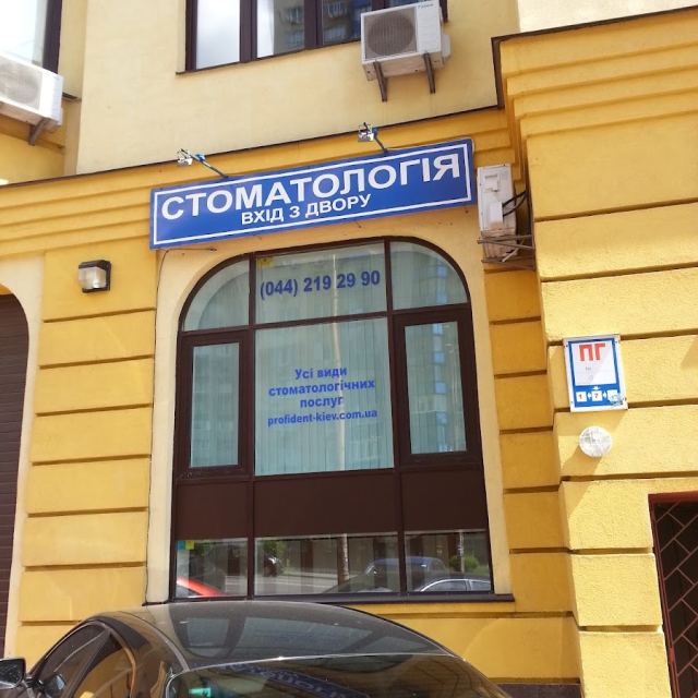 Profident