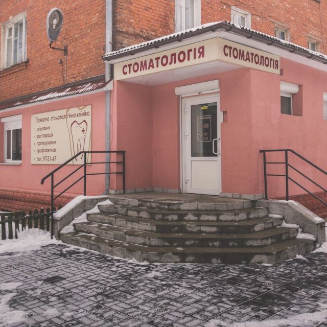 ПРИВАТНА СТОМАТОЛОГІЧНА КЛІНІКА (СТОМАТОЛОГИЯ)