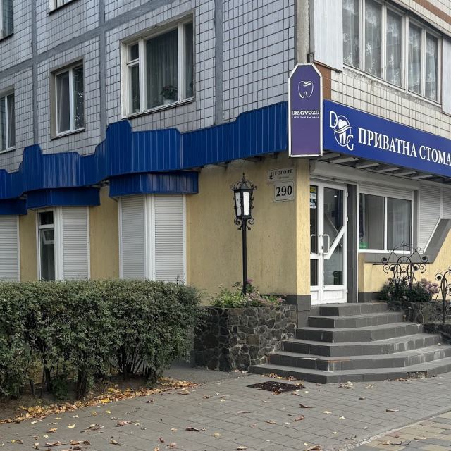 Частная стоматология Dr.Gvozd