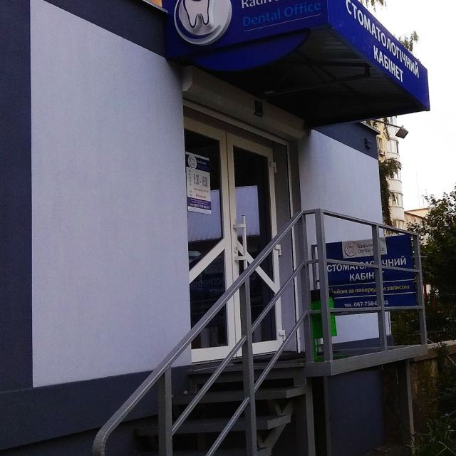 Radivonik Dental Office