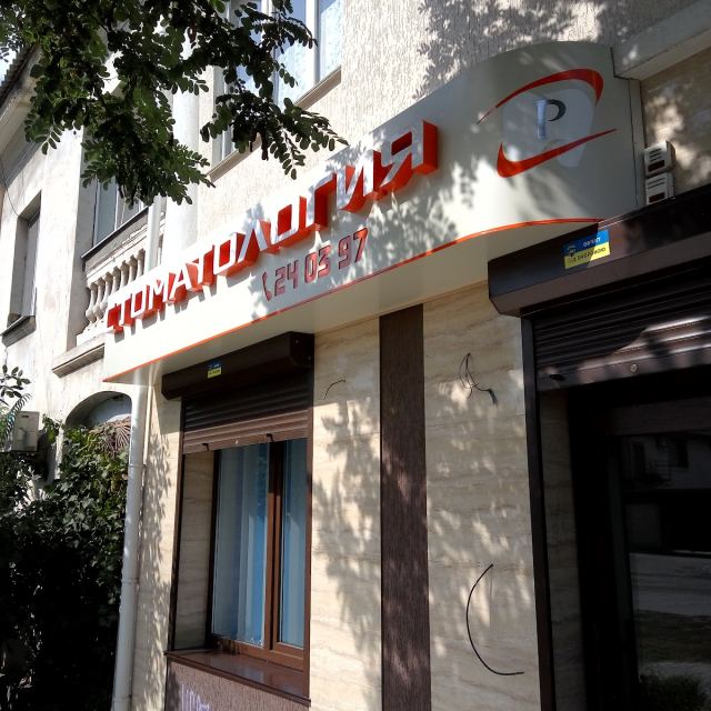 Раєвський