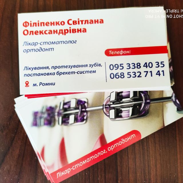 Районна стоматологічна поліклиника photo