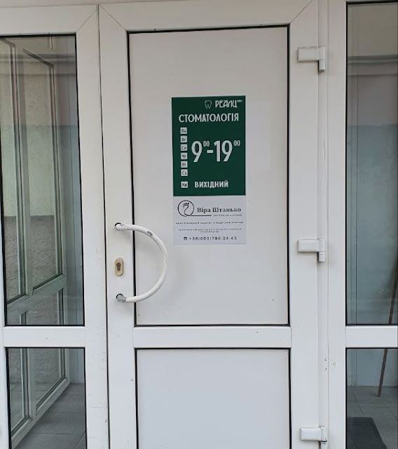 Реалц