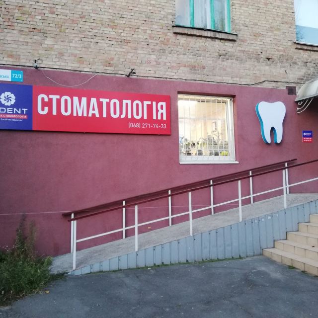 «Родина»