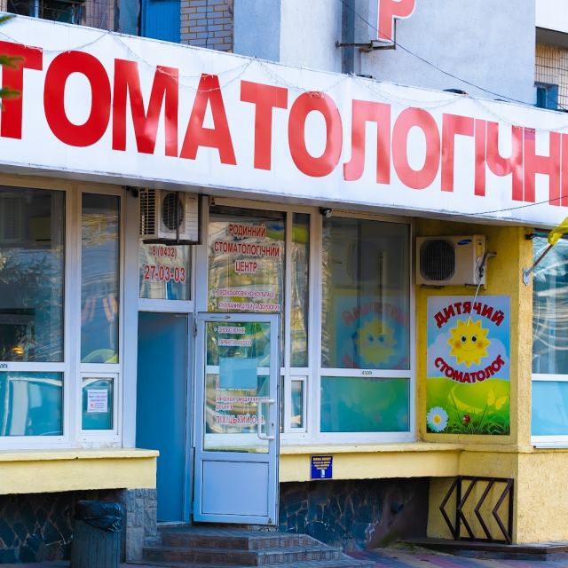 Родинний стоматологічний центр