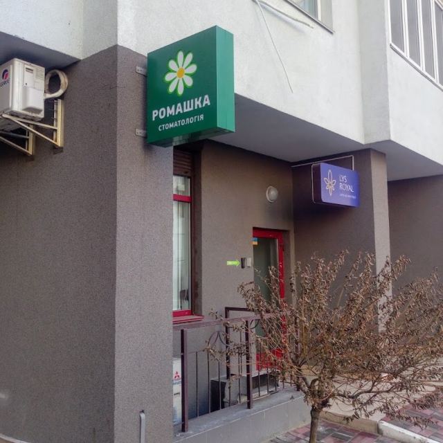 Ромашка
