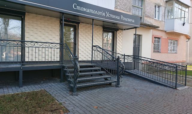 RONEVICH клиника стоматології