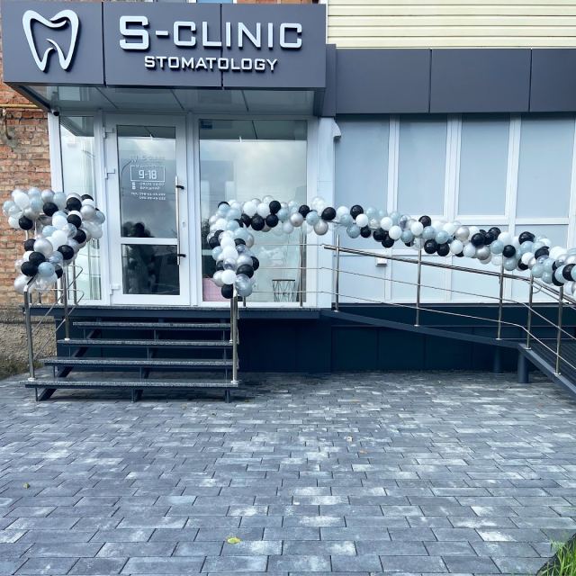 S-clinic