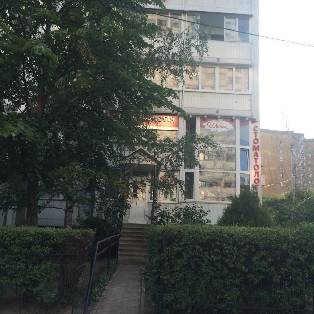 ШАРМ