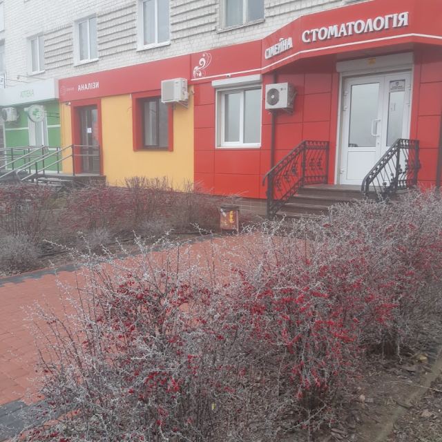 Сімейна Стоматологія