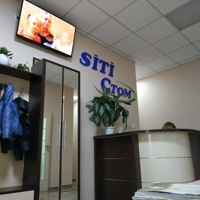 Сіті стом