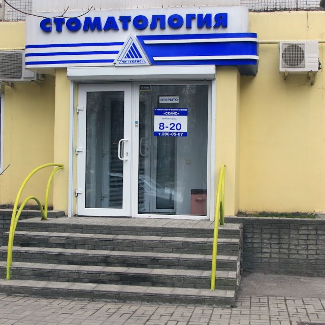 Скайс