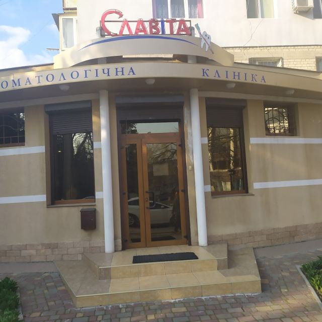 Славіта