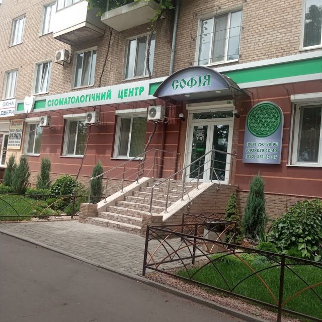 Софія