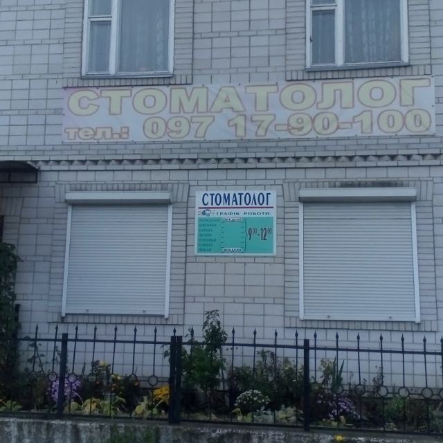 Соматог