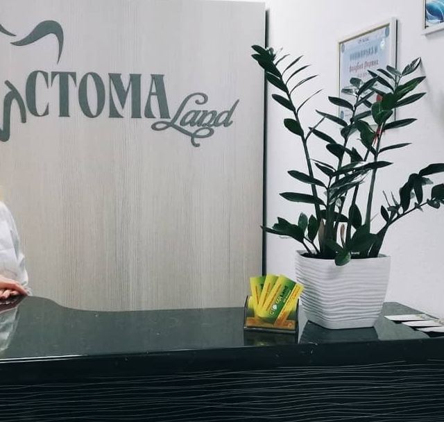 СтомаLand