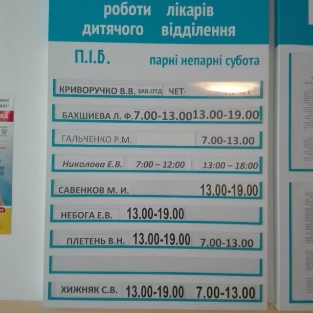 Стомалология Детская Коммунаровского района