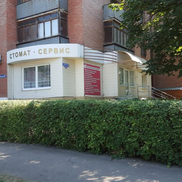 СТОМАТСЕРВИС