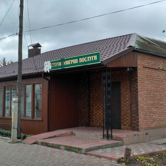 Стоматолог
