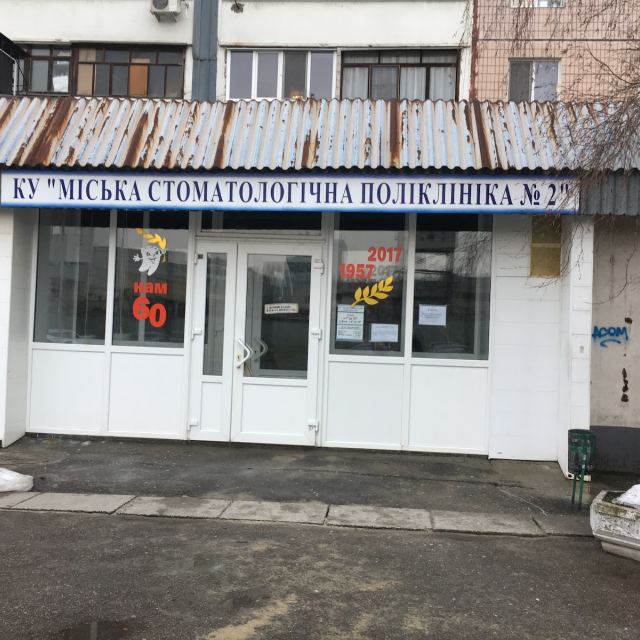 Стоматолог