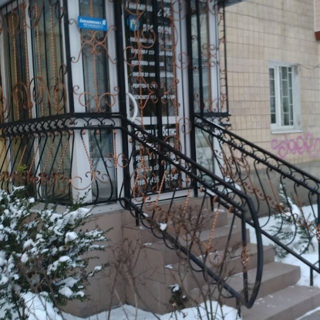 Стоматолог И Я