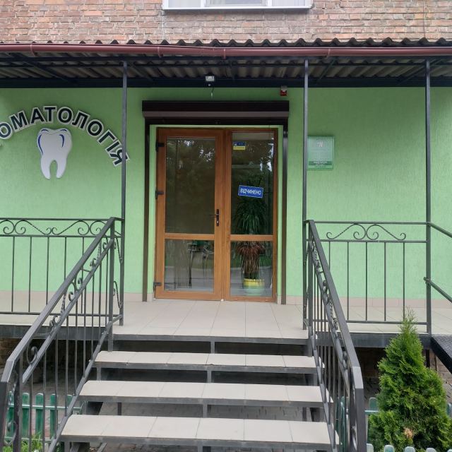 Стоматологічна клініка