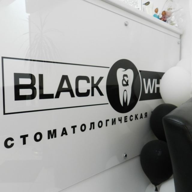 Стоматологічна клініка «Black&White»