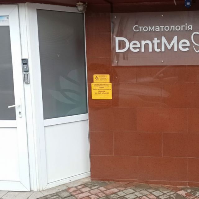 Стоматологическая клиника DentMe