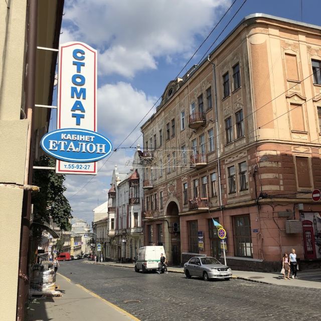 Стоматологическая клиника «ЕТАЛОН»
