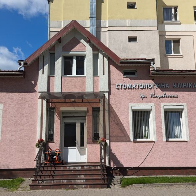 Стоматологічна клініка Коцовських