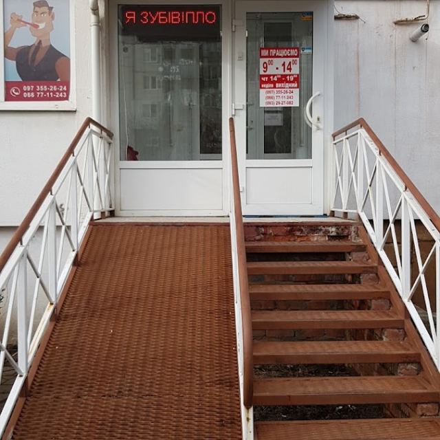 Стоматологическая клиника лікаря Косенка
